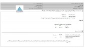 افزایش نرخ سنگین مینو شرق دریافت شد