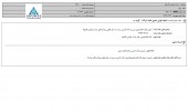 گاز لوله از نتیجه نهایی دعوی گفت
