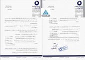 توضیحات گاز لوله در خصوص آثار مالی رای دادگاه