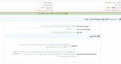 شفاف سازی مهم سرمایه گذاری ملت در خصوص نقل و انتقال سهام چین چین