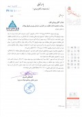 توضیحات  مدیریت سرمایه گذاری امید در خصوص پرداخت اصل و خسارت تاخیر مطالبات صندوق بازنشستگی بانک ملی