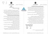 بانک مرکزی به  بانک گردشگری مجوز داد