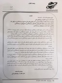 بخشنامه های جدید درباره صندوق ها