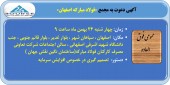 سهامداران فولاد مبارکه به استقبال افزایش سرمایه می روند