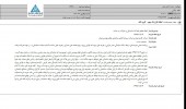 کارتن ایران از انعقاد قراردادی مهم خبر داد