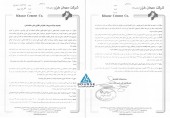 پاسخ  سیمان خزر به سوالات کنفرانس اطلاع رسانی