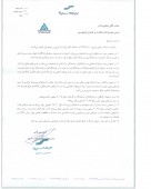 توضیحات بیمه سینا در خصوص عملکرد ٩ ماهه