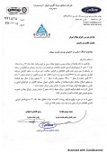سرما آفرین افزایش سرمایه جذاب را تایید کرد