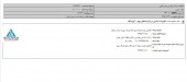 نصیر ماشین از افزایش قیمت یک قرارداد خبر داد