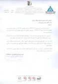 توضیحات  کارتن ایران در خصوص تفاهم نامه اخذ نمایندگی مشارکت در ساخت