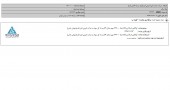 گروه دارویی البرز از برگزاری یک مزایده خبر داد