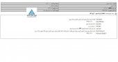 یک خبر مهم برای سهامداران کیسون/قرارداد با شرکت ملی نفت منعقد شد