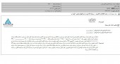 شفاف سازی  دانایان پارس در خصوص مطالبات از گروه مالی صدر پارس