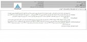 بهنوش ایران از مزایده نتیجه نگرفت