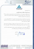 وضیحات  رهشاد سپاهان در خصوص مالیات و عوارض ارزش افزوده