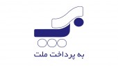 افق های تازه در به پرداخت ملت گشوده شد/بررسی نشانه های مثبت بزرگترین psp کشور
