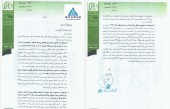 دامداری فکا نیامده شفاف سازی داد