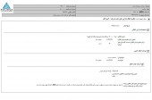 یک قرارداد مهم در به پرداخت ملت