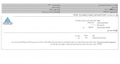 موتورسازان تراکتورسازی ایران ٧۶ میلیارد ریال سود تسعیر ارز شناسایی کرد