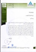 توضیحات کشت و دامداری فکا در خصوص یک سرمایه گذاری