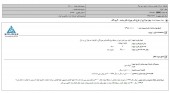 بهره برداری یک پروژه در نسوز توکا