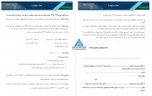 ایران ارقام  ساختمان یزد را به مزایده گذاشت