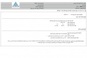 یک خبر خوش برای سهامداران کفرا/فاز اول طرح توسعه شرکت افتتاح شد