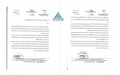 توضیحات آذریت در خصوص وضعیت شرکت
