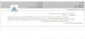 توسعه اعتماد مبین بار دیگر توسط بانک سینا به مزایده گذاشته می شود