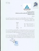 توضیحات  سرمایه گذاری دانایان پارس در خصوص سرمایه گذاری ها