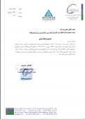 توضیحات پتروشیمی دهدشت در خصوص افزایش سرمایه پتروشیمی گچساران