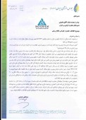 پاسخ بورس انرژی به سوالات کنفرانس اطلاع رسانی