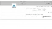 ذوب آهن از رای دادگاه خبر داد