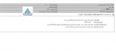 ملک  کشتیرانی دریای خزر حریدار نداشت