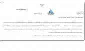 کویر تایر  از رای دیوان عدالت اداری گفت
