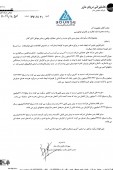 کشتیرانی دریای خزر از تغییر در اطلاعات مالی برآورد شده گفت