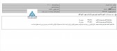 کویر تایر  از کاهش سود خبر داد