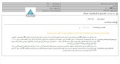 شفاف سازی چادرملو در خصوص معدن انومالی