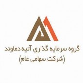 بانک صنعت و معدن هم بلوک ۶۵ درصدی آتیه دماوند را با قیمت پایه هر سهم ۴٠٠ تومان آگهی کرد