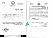 توضیحات قند ارومیه در خصوص افزایش سرمایه