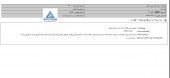 تابان نیرو سپاهان مزایده برگزار می کند