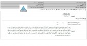توضیحات  صنعتی بهشهر در خصوص عملکرد