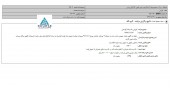 آپارتمان گپارس فروش رفت