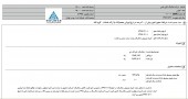 ذغالسنگ نگین طبس مجوز افزایش نرخ گرفت