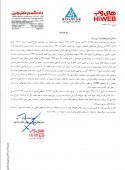 های وب از پاسخ سازمان برای افزایش سرمایه گفت