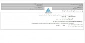 ماشین سازی نیرو محرکه مناقصه را برد