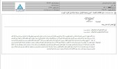 پلی اکریل ایران از آخرین وضعیت افزایش سرمایه گفت