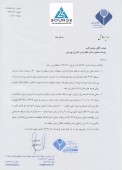 توضیحات تکمیلی  سرمایه گذاری خوارزمی  در خصوص تهاتر مطالبات