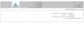 سرمایه گذاری صنعت نفت مزایده برگزار می کند
