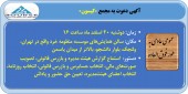 سهامداران کیسون به مجمع دعوت شدند